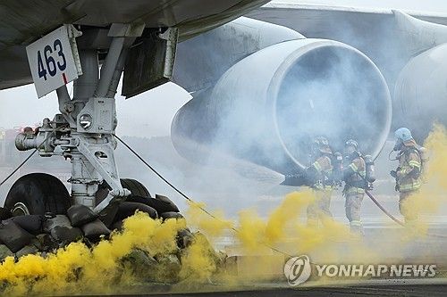 국가단위 긴급구조 종합훈련