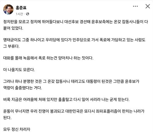 [페이스북 캡처]