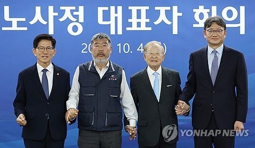 손 맞잡은 노사정 대표자들