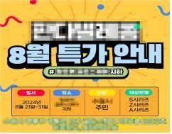 휴대전화 허위·과장 광고 사례