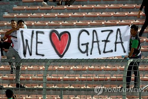 가자의 평화를 기원하는 축구 팬