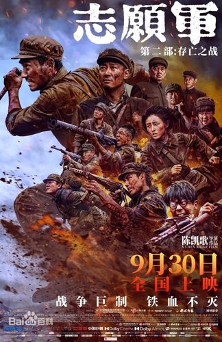 천카이거 감독의 '지원군:존망의 전투'