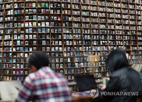 서울의 독서공간