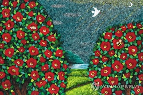 이문희 ‘함께 가는 길’