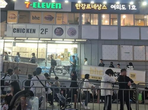 불꽃축제가 열린 5일 한강 세븐일레븐에 몰린 시민들