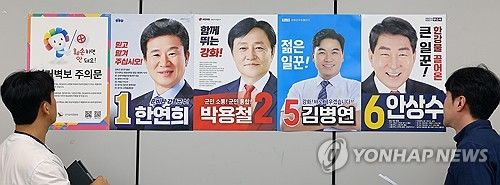 10·16 재보궐선거 강화군수 후보자 벽보 살펴보는 강화군 선관위
