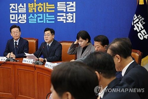 더불어민주당 최고위원회의