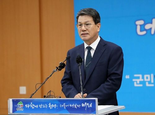 기자회견하는 김돈곤 청양군수