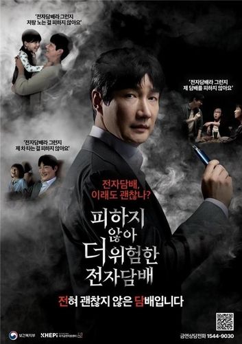 2024년 2차 금연 광고 포스터