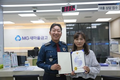 전화금융사기 예방한 오정미씨와 김오녕 북부서장