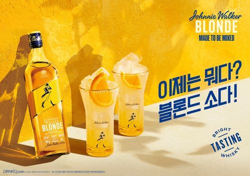 조니워커 블론드