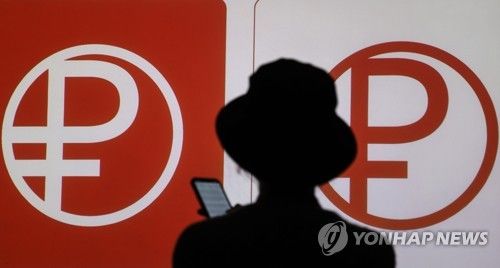 러시아 디지털 루블 로고