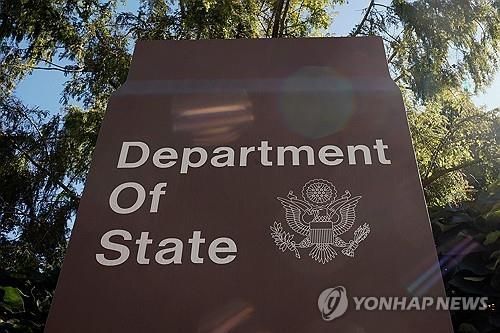 미국 국무부 간판