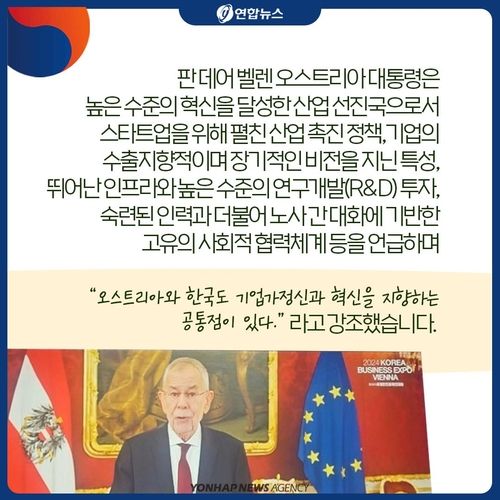 [카드뉴스] 유럽서 최초·역대 최대 실적 낸 대회를 아시나요? - 11