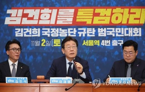 이재명 대표, 최고위원회의서 발언