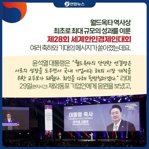 [카드뉴스] 유럽서 최초·역대 최대 실적 낸 대회를 아시나요? - 10