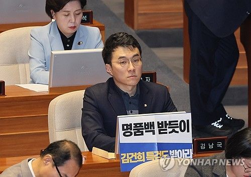 더불어민주당 김남국 전 의원. 2023.12.28 uwg806@yna.co.kr