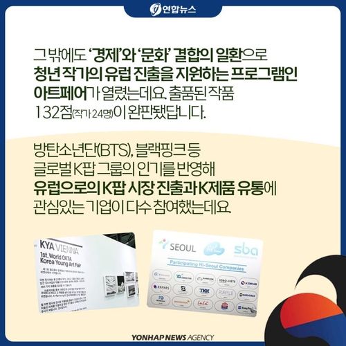 [카드뉴스] 유럽서 최초·역대 최대 실적 낸 대회를 아시나요? - 7