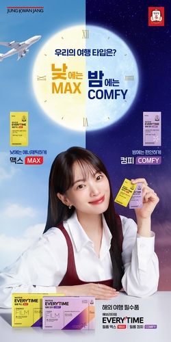 에브리타임 필름 맥스·컴피