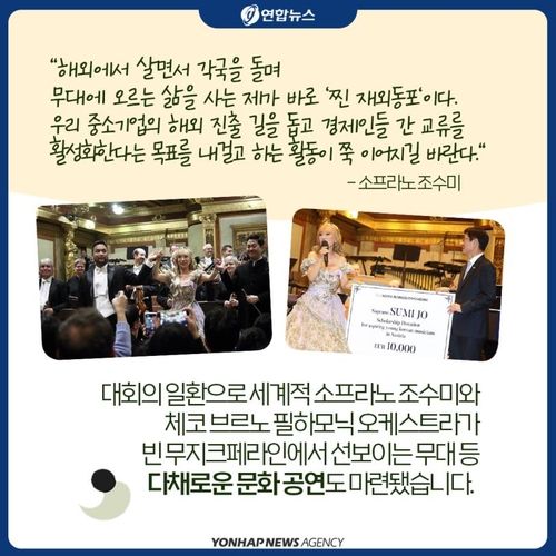 [카드뉴스] 유럽서 최초·역대 최대 실적 낸 대회를 아시나요? - 9