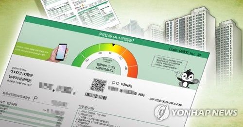 아파트 관리비 (PG)