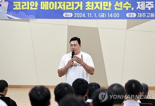 제주 야구 꿈나무들 만난 최지만