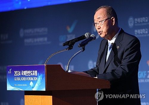 기조연설하는 반기문 전 유엔 사무총장