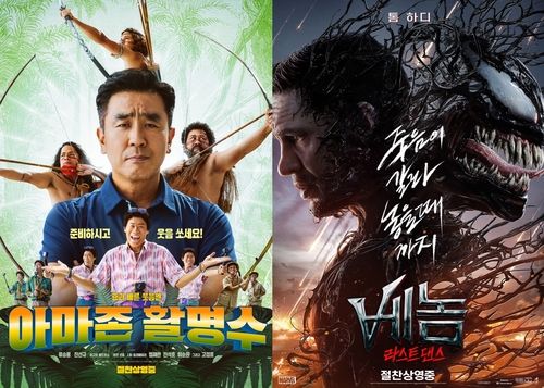 영화 '아마존 활명수', '베놈: 라스트 댄스' 포스터