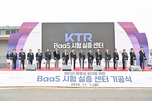 BaaS 시험 실증 센터 기공식