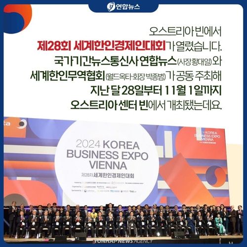 [카드뉴스] 유럽서 최초·역대 최대 실적 낸 대회를 아시나요? - 3