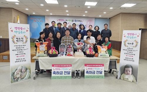 지난해 면천둥이 3명 100일 잔치