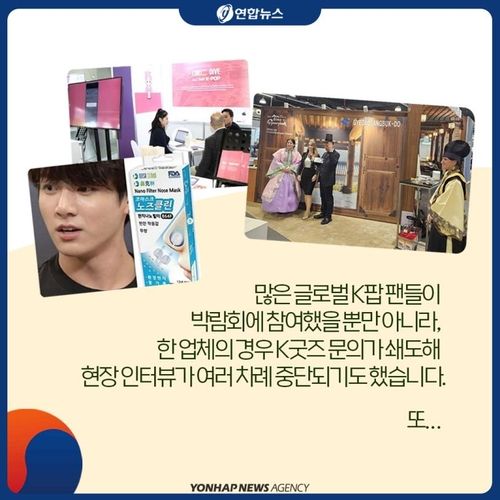 [카드뉴스] 유럽서 최초·역대 최대 실적 낸 대회를 아시나요? - 8