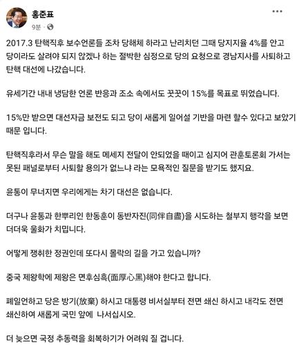 [페이스북 캡처]