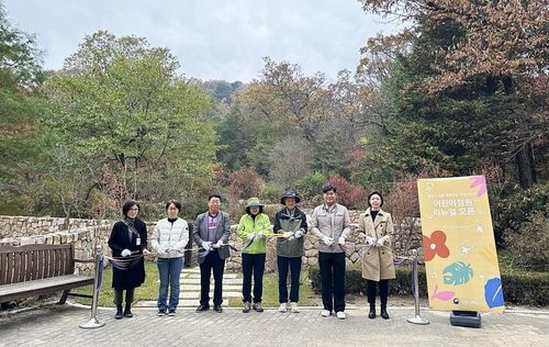 국립수목원 어린이정원 새 단장