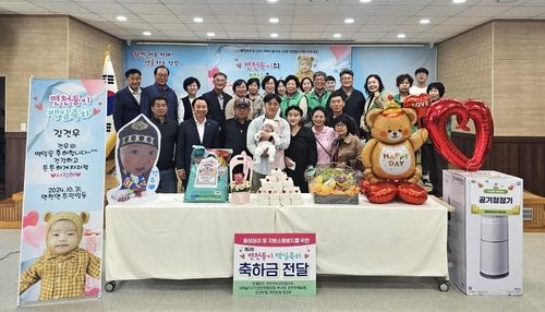 당진 면천면서 2년 연속 면천둥이 100일 잔치