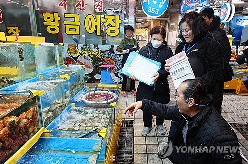 소래포구 종합어시장 원산지표시 점검