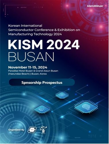 반도체 제조기술 국제학술대회'(KISM 2024)