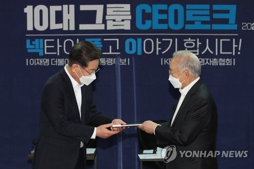 정책건의서 전달받는 이재명