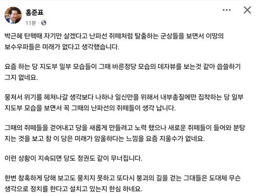 [페이스북 캡처]