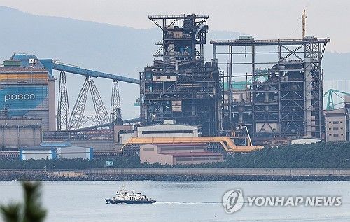 포스코 포항제철소 화재 '완진'