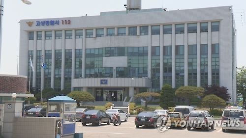 강원 고성경찰서