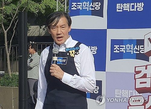 대구 찾은 조국혁신당 조국 대표