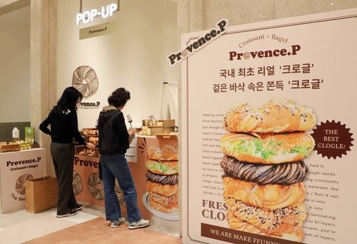 대구신세계 스위트파크 '프로방스.P' 팝업