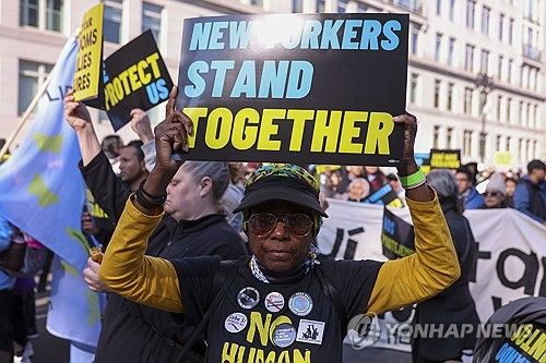 트럼프 반대 시위