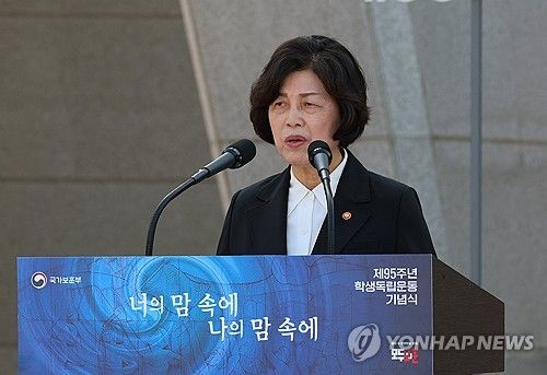 기념사 하는 강정애 장관