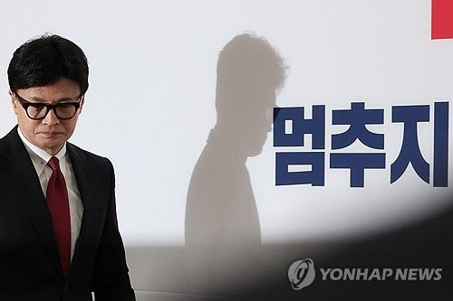 최고위 참석하는 한동훈 대표