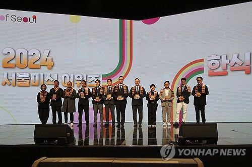 2024 서울미식어워즈