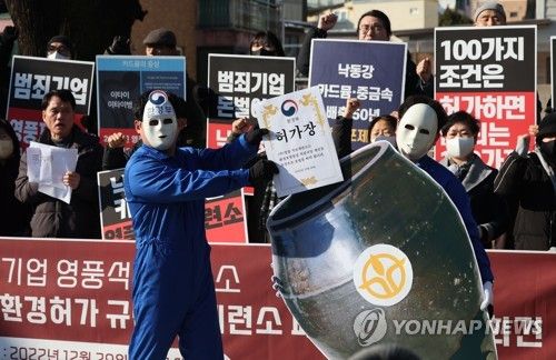 환경운동연합, '영풍석포제련소 폐쇄하라'