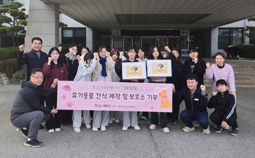 태안 청소년봉사단 '청청청' 유기동물 간식만들기로 활동 개시