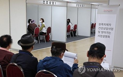 원폭피해자 건강상담